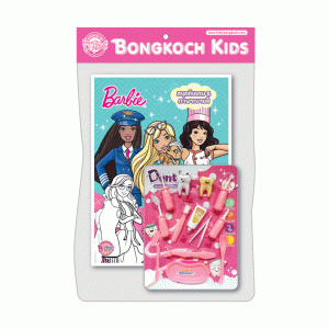 Barbie สนุกกับเกมและภาพระบายสี My Dream Job + ชุดคุณหมอฟันตัวน้อย